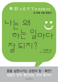 나는 왜 하는 일마다 잘되지.jpg
