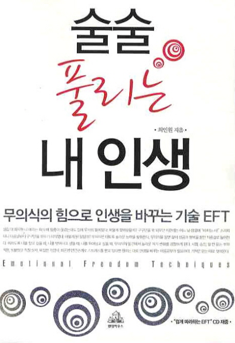 술술풀리는 내인생.jpg