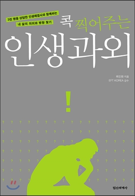 인생과외.jpg