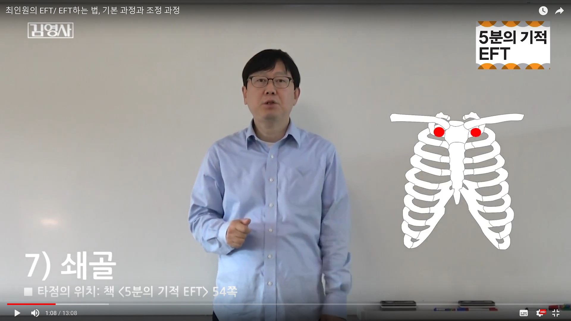 EFT 하는 법.jpg