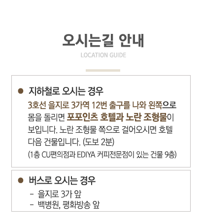 오시는길 안내